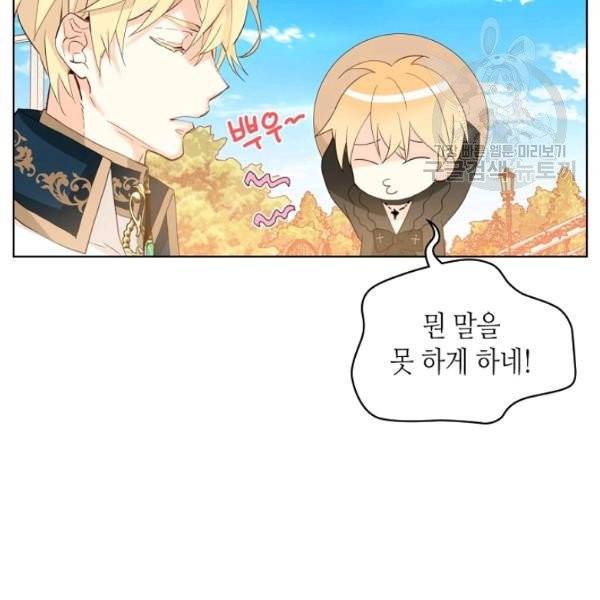 내가 딸이에요? 38화 11