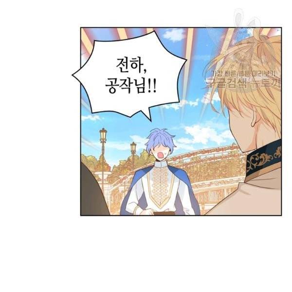 내가 딸이에요? 38화 12