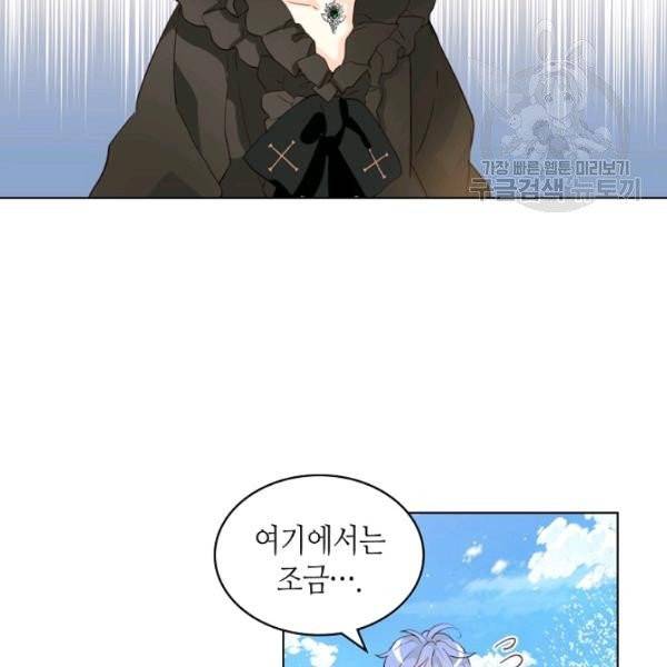 내가 딸이에요? 38화 15