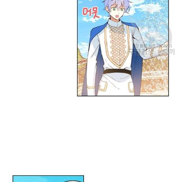내가 딸이에요? 38화 16