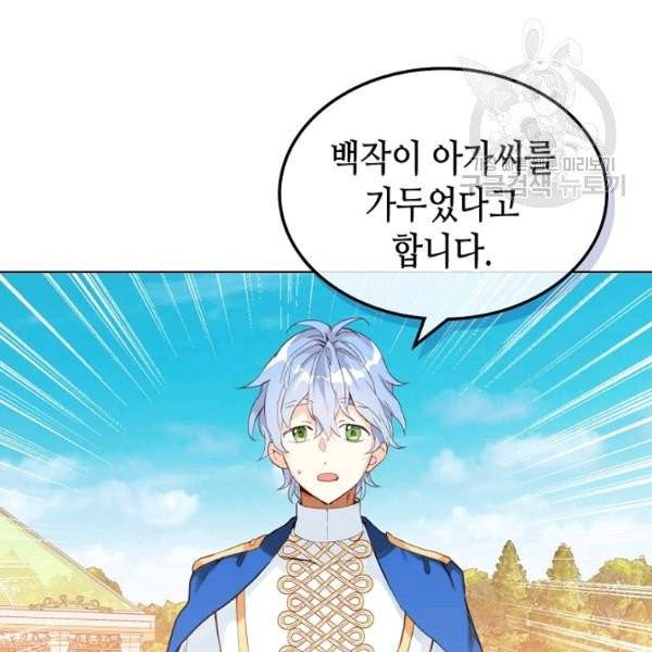 내가 딸이에요? 38화 18