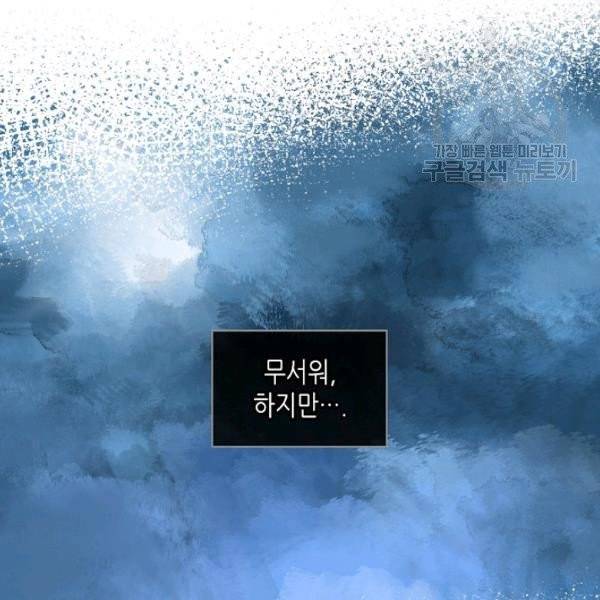 내가 딸이에요? 38화 30