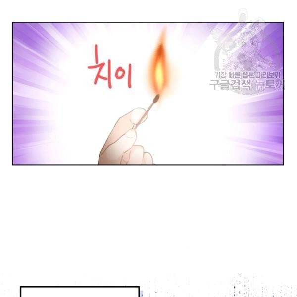 내가 딸이에요? 38화 37