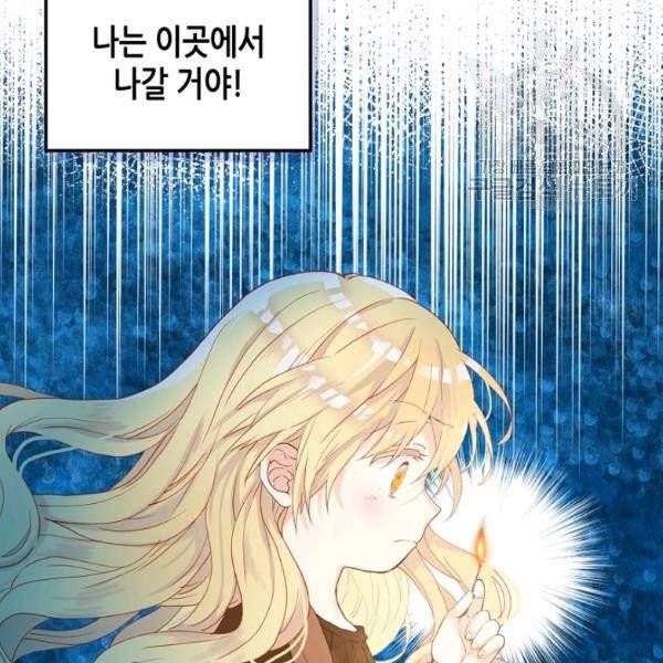 내가 딸이에요? 38화 38