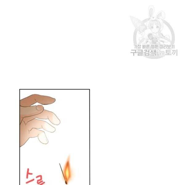 내가 딸이에요? 38화 40