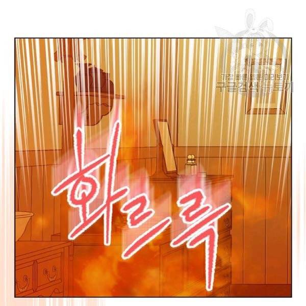 내가 딸이에요? 38화 42