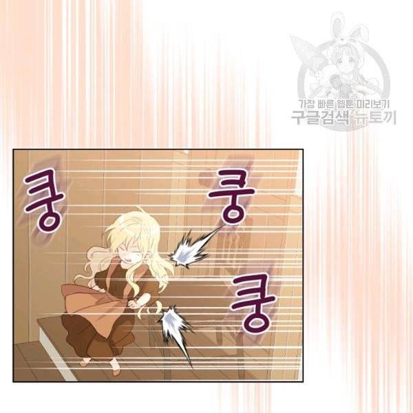 내가 딸이에요? 38화 43