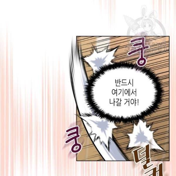 내가 딸이에요? 38화 44