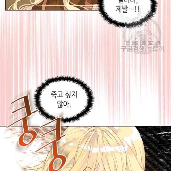 내가 딸이에요? 38화 46