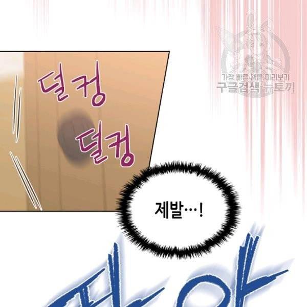내가 딸이에요? 38화 48