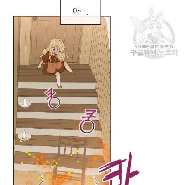내가 딸이에요? 38화 50