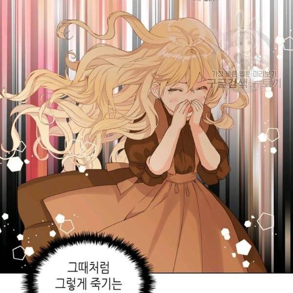 내가 딸이에요? 38화 53