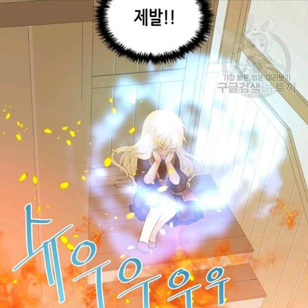 내가 딸이에요? 38화 56