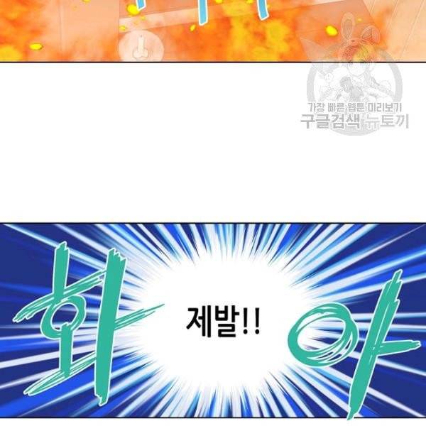 내가 딸이에요? 38화 57