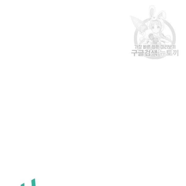 내가 딸이에요? 38화 58