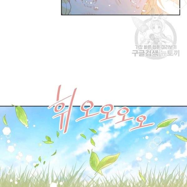 내가 딸이에요? 38화 63