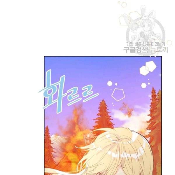 내가 딸이에요? 38화 66