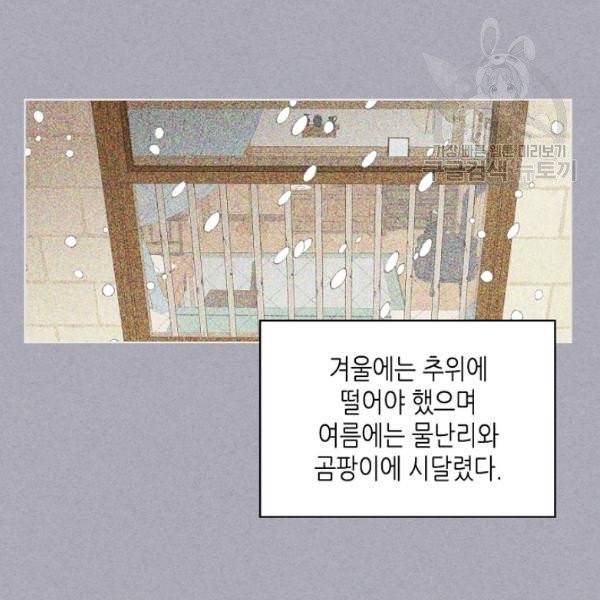 내가 딸이에요? 38화 76
