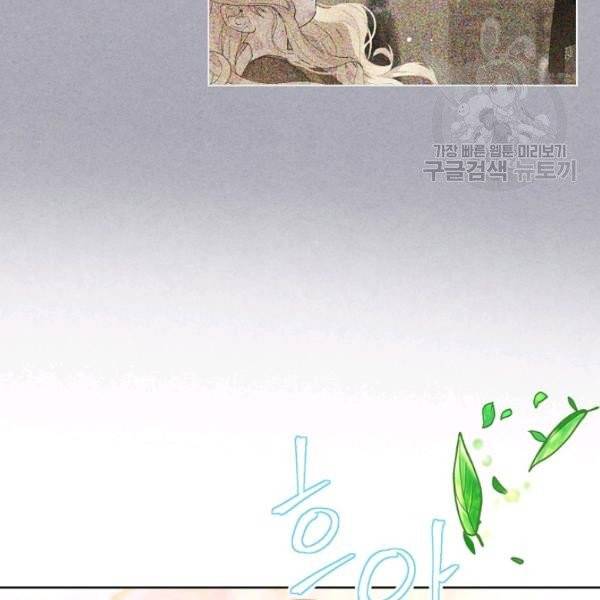 내가 딸이에요? 38화 78