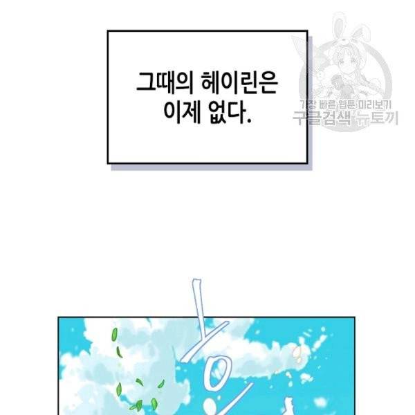 내가 딸이에요? 38화 80