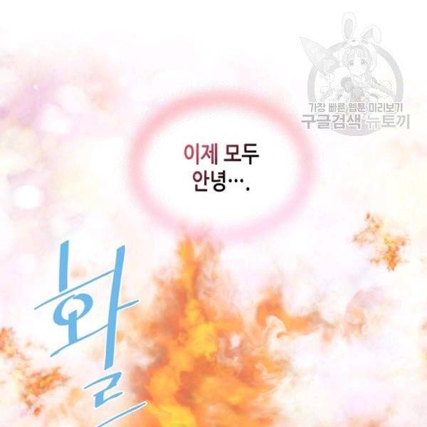 내가 딸이에요? 38화 85