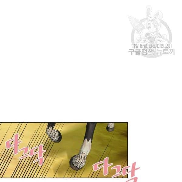 내가 딸이에요? 38화 87