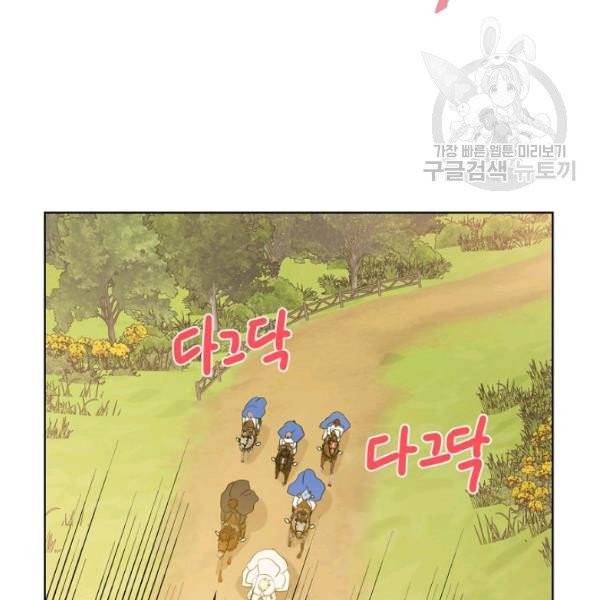 내가 딸이에요? 38화 88