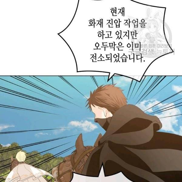 내가 딸이에요? 38화 90