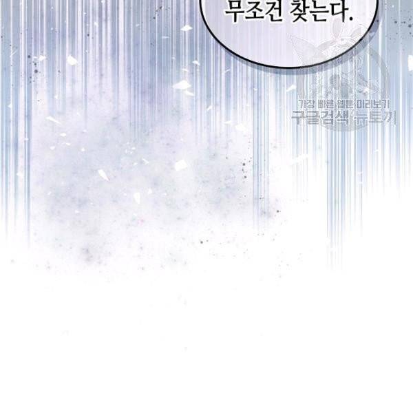 내가 딸이에요? 38화 96