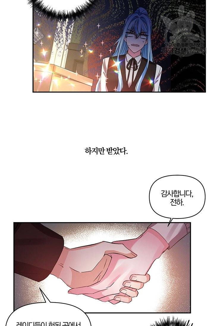 그 결혼 제가 할게요 45화 2