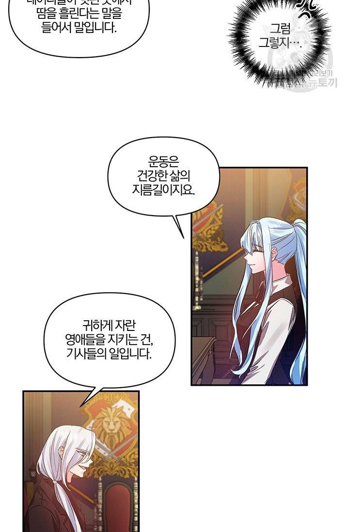 그 결혼 제가 할게요 45화 3
