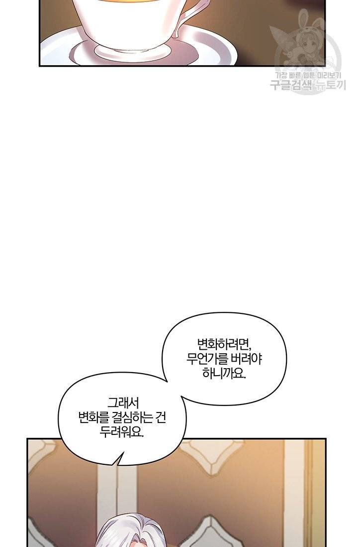 그 결혼 제가 할게요 45화 9