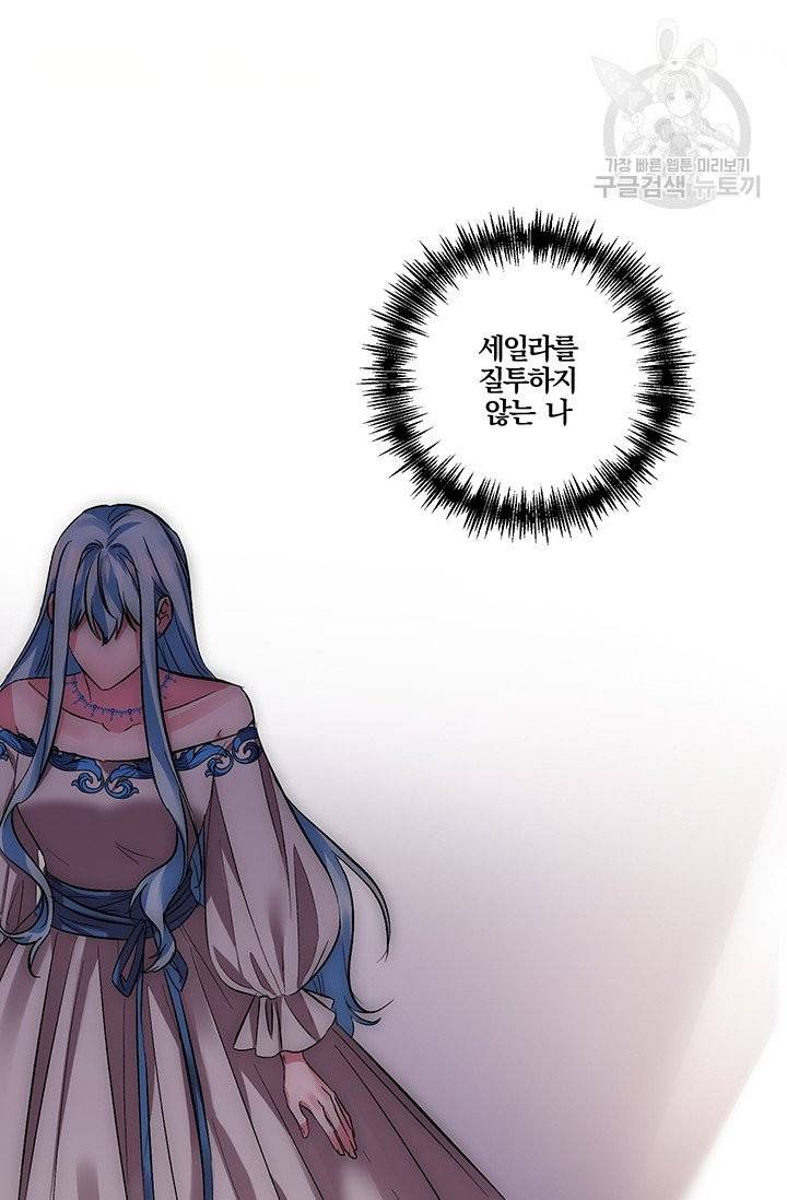 그 결혼 제가 할게요 45화 13