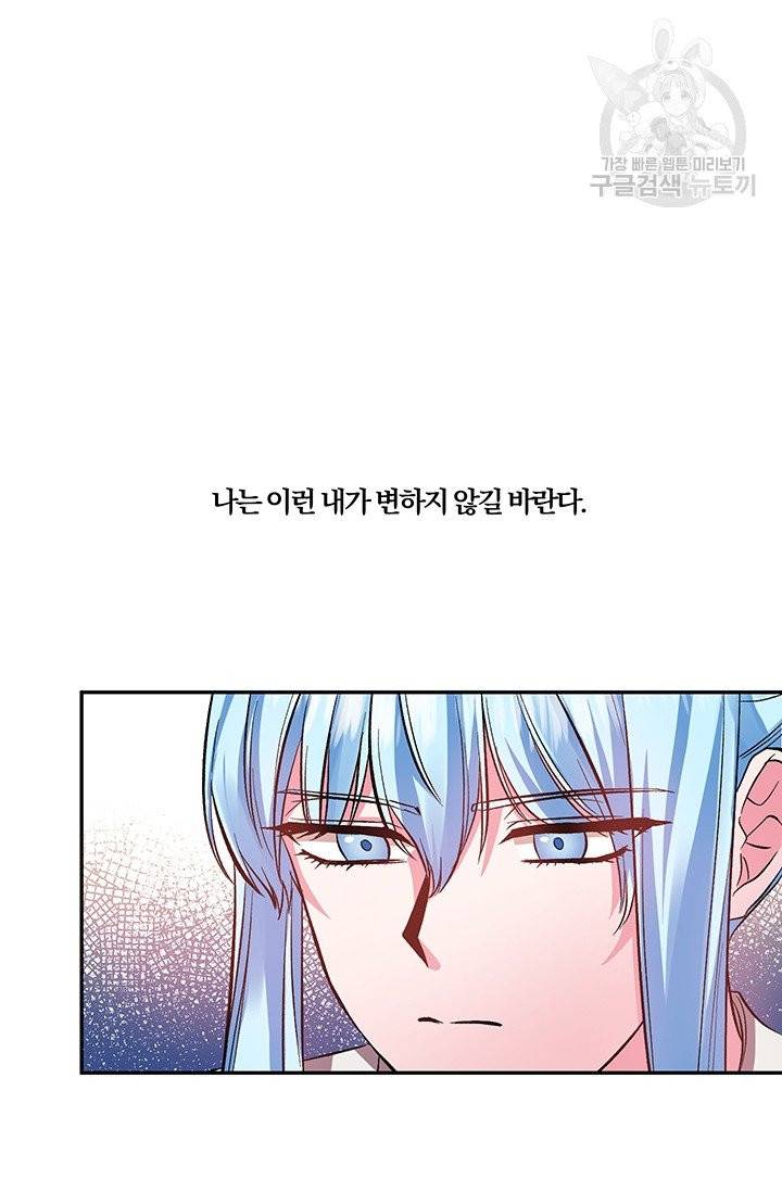 그 결혼 제가 할게요 45화 17