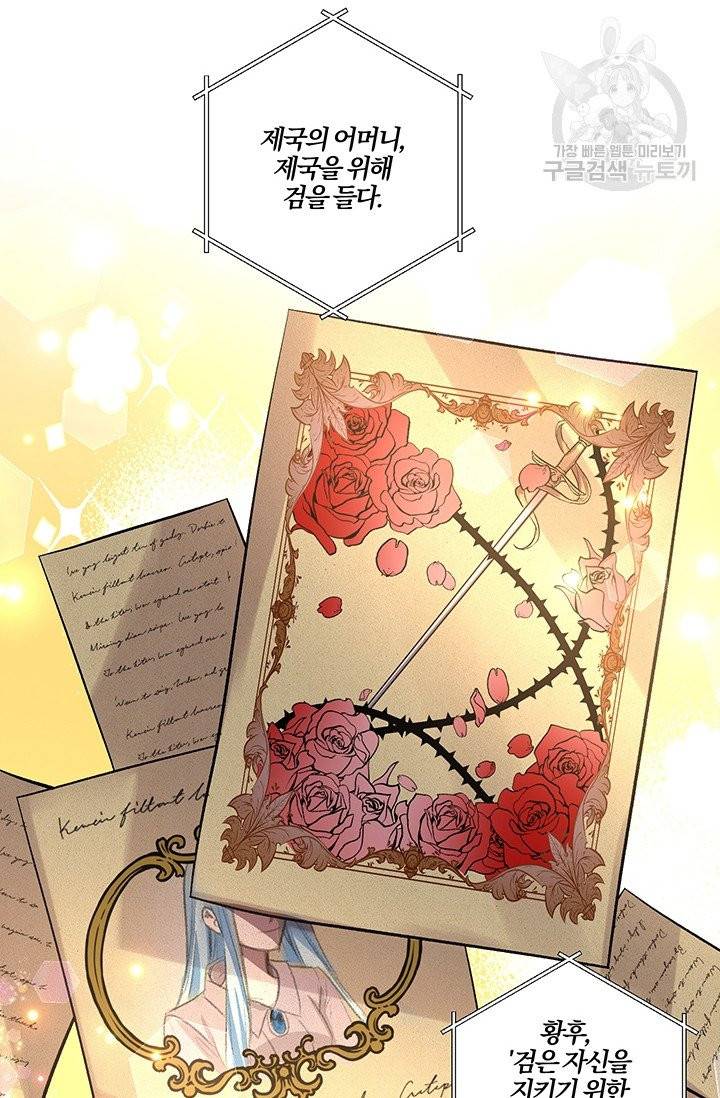 그 결혼 제가 할게요 45화 23
