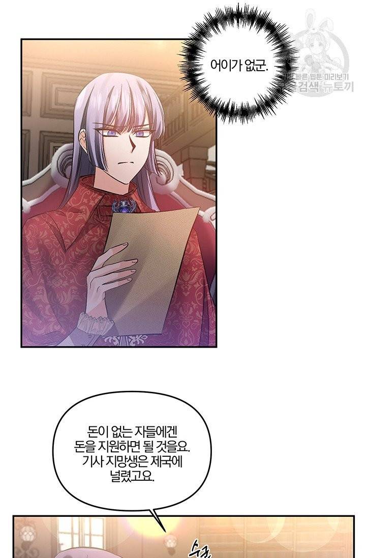 그 결혼 제가 할게요 45화 26
