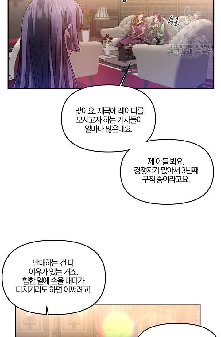 그 결혼 제가 할게요 45화 27