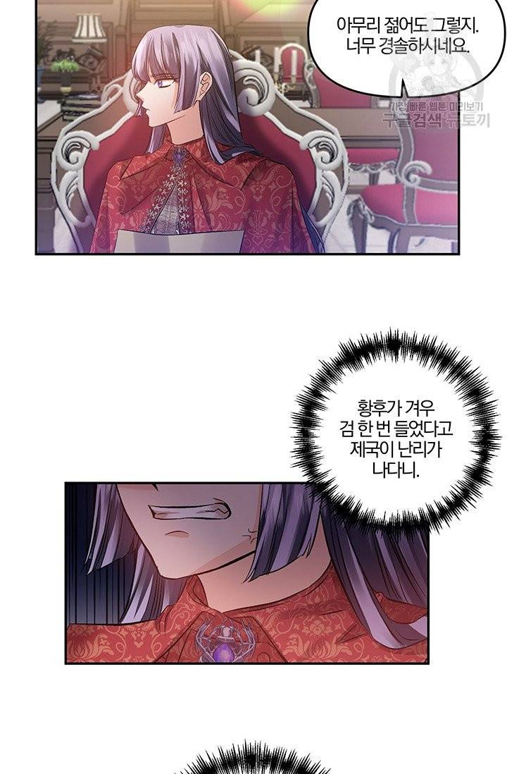그 결혼 제가 할게요 45화 28