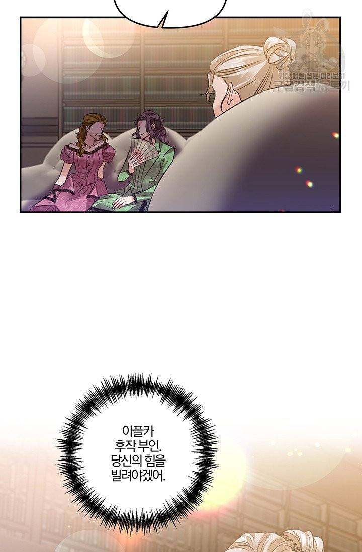 그 결혼 제가 할게요 45화 30