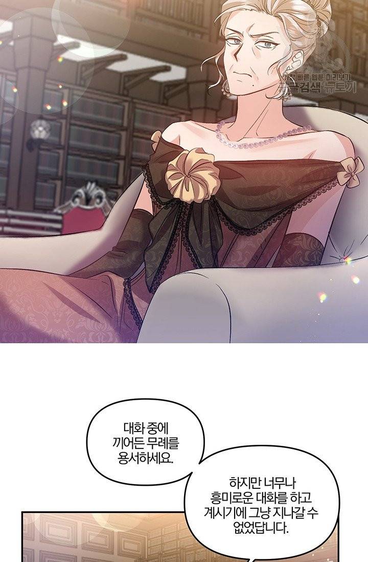 그 결혼 제가 할게요 45화 31