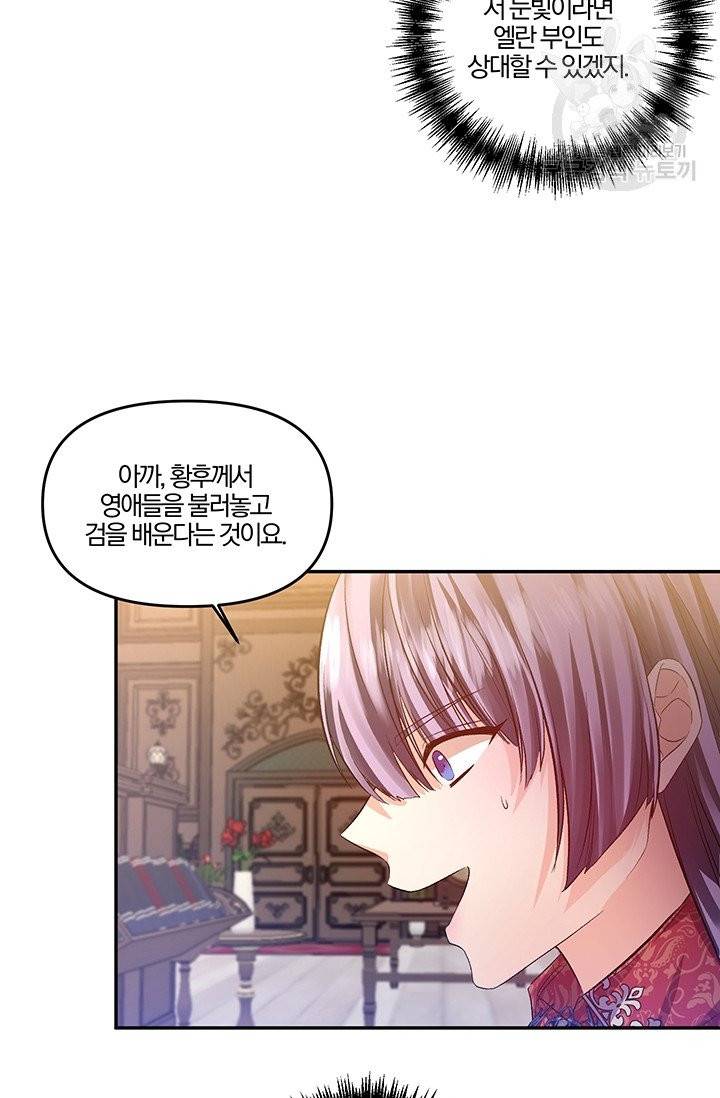 그 결혼 제가 할게요 45화 33