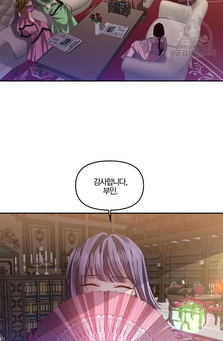 그 결혼 제가 할게요 45화 37