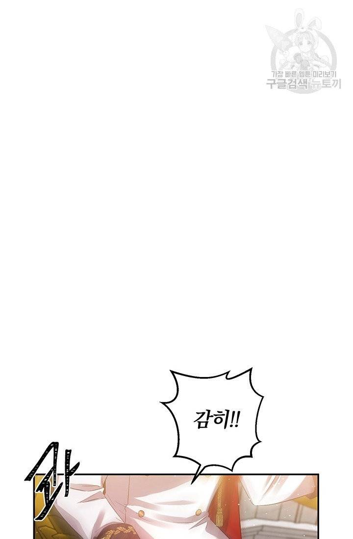 그 결혼 제가 할게요 45화 39