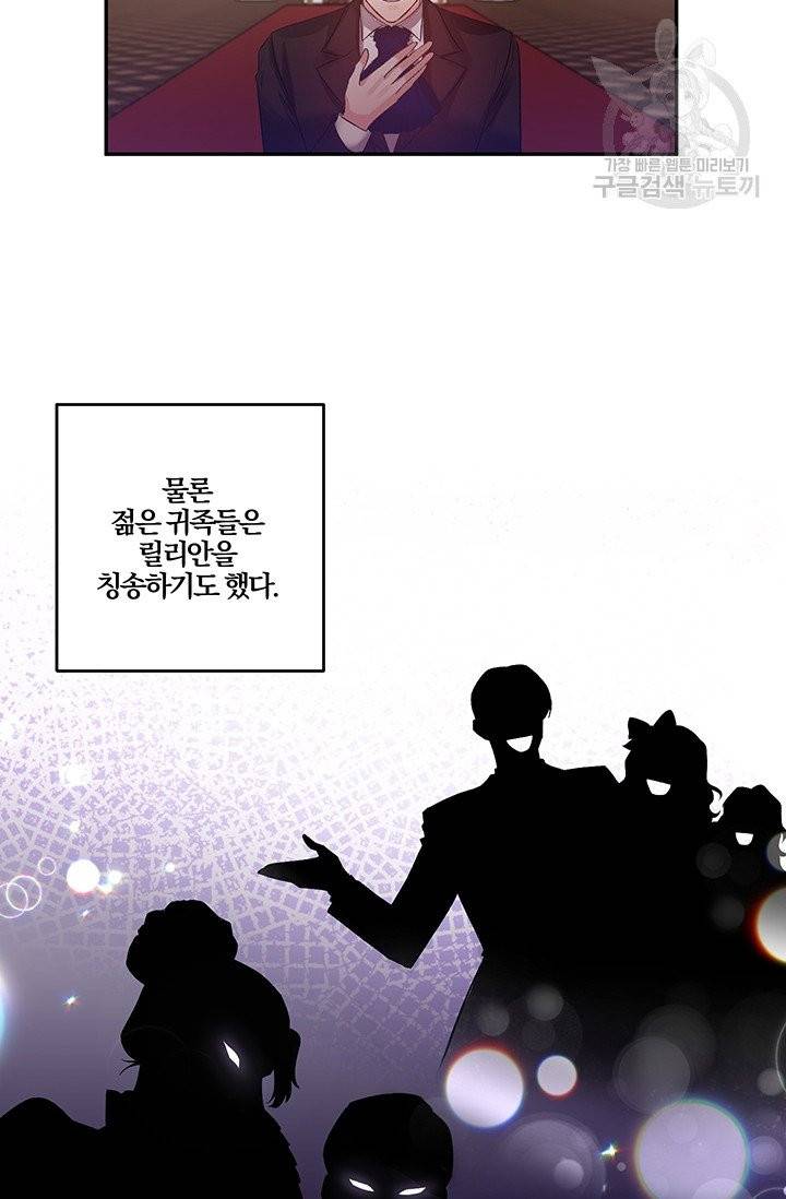 그 결혼 제가 할게요 45화 42