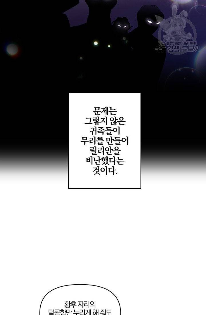 그 결혼 제가 할게요 45화 43