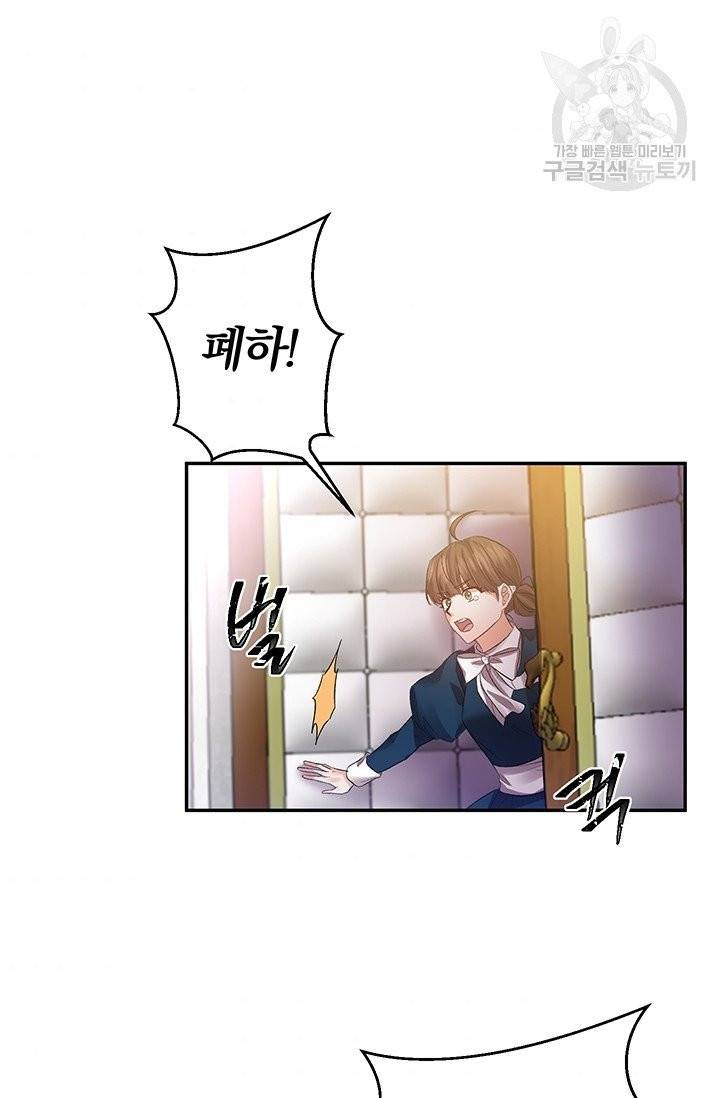 그 결혼 제가 할게요 45화 45