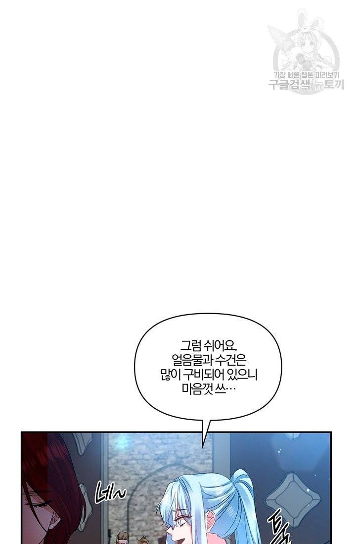그 결혼 제가 할게요 45화 47
