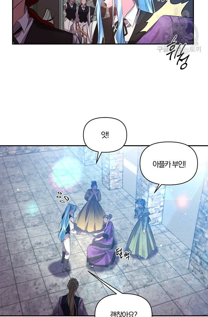 그 결혼 제가 할게요 45화 48