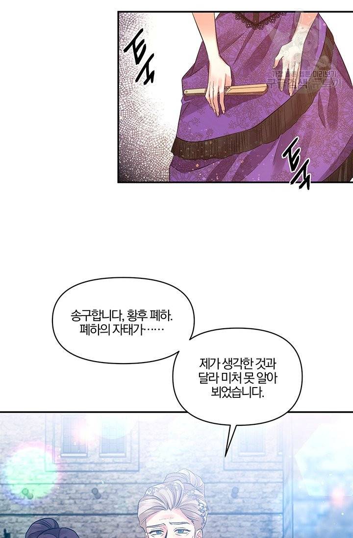 그 결혼 제가 할게요 45화 50