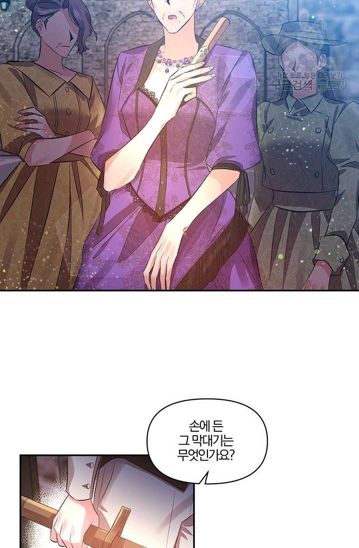 그 결혼 제가 할게요 45화 51